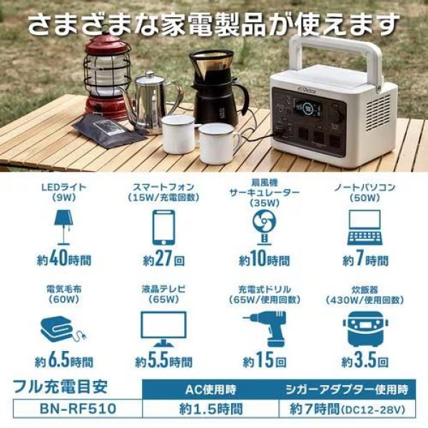 画像5: Victor ポータブル電源 BN-RF510 | 512Wh リン酸鉄リチウムイオン充電池 長寿命 (5)