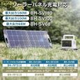 画像6: Victor ポータブル電源 BN-RF510 | 512Wh リン酸鉄リチウムイオン充電池 長寿命 (6)
