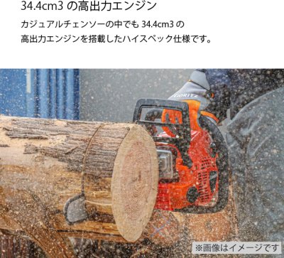 画像3: 共立 KIORITZ チェンソー CS3420G 35cm 25AP-76E エンジン式 チェーンソー やまびこ (3)