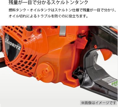 画像4: 共立 KIORITZ チェンソー CS3420G 35cm 25AP-76E エンジン式 チェーンソー やまびこ (4)