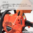 画像6: 共立 KIORITZ チェンソー CS3420G 35cm 25AP-76E エンジン式 チェーンソー やまびこ (6)