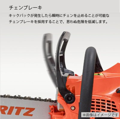 画像9: 共立 KIORITZ チェンソー CS3420G 35cm 25AP-76E エンジン式 チェーンソー やまびこ (9)