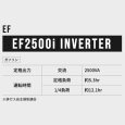画像3: ヤマハ インバーター発電機 EF2500i | 2.5kVA オープン型 高品質電源 (3)