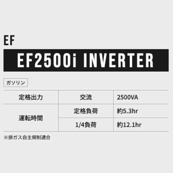 画像3: ヤマハ インバーター発電機 EF2500i | 2.5kVA オープン型 高品質電源 (3)