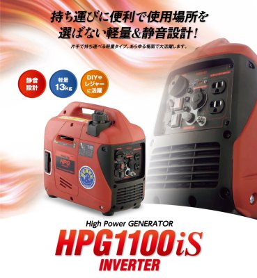 画像2: HPG1100iS 防音型インバータガソリン発電機 MEIHO【ワキタ】　 (2)
