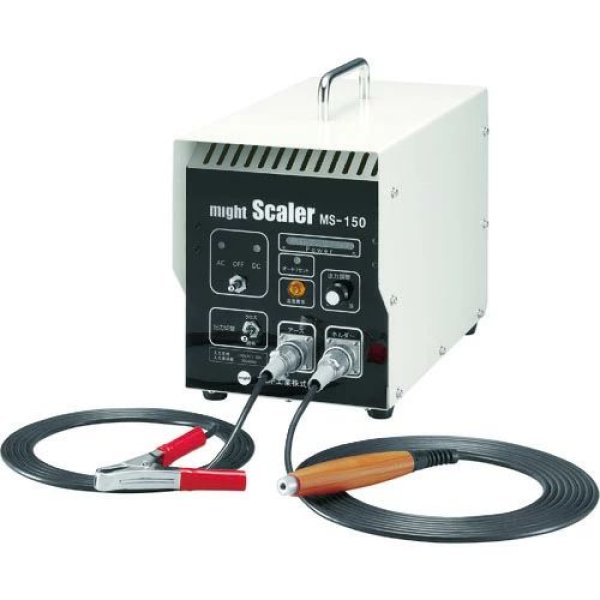 画像1: MS-150 マイト工業 溶接スケール除去器＜マイトスケーラ＞　　単相100V/10A　定格最大出力:30A (1)