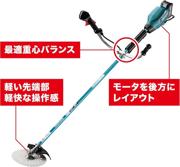画像3: マキタ 充電式草刈機 40Vmax MUR005GRM Uハンドル 4.0Ahバッテリ・急速充電器付 | プロ仕様 25mLエンジン同等 (3)