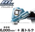 画像4: マキタ 18V 充電式草刈機 MUR190UDRG Uハンドル 6.0Ahバッテリ・急速充電器付 | 22mLエンジン同等 (4)