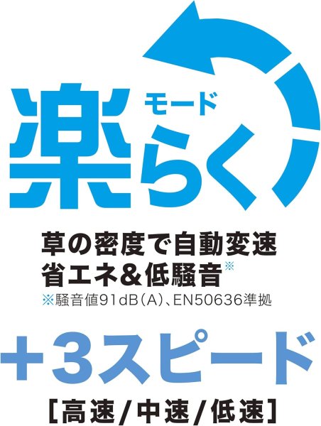 画像5: マキタ 18V 充電式草刈機 MUR190UDRG Uハンドル 6.0Ahバッテリ・急速充電器付 | 22mLエンジン同等 (5)