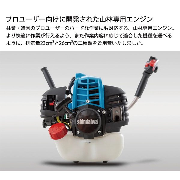 画像8: RM3127-2TD 新ダイワ 両手ハンドル 刈払機 (8)