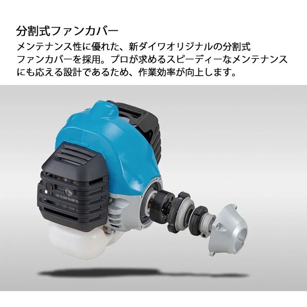 画像3: RM3127-2TD 新ダイワ 両手ハンドル 刈払機 (3)