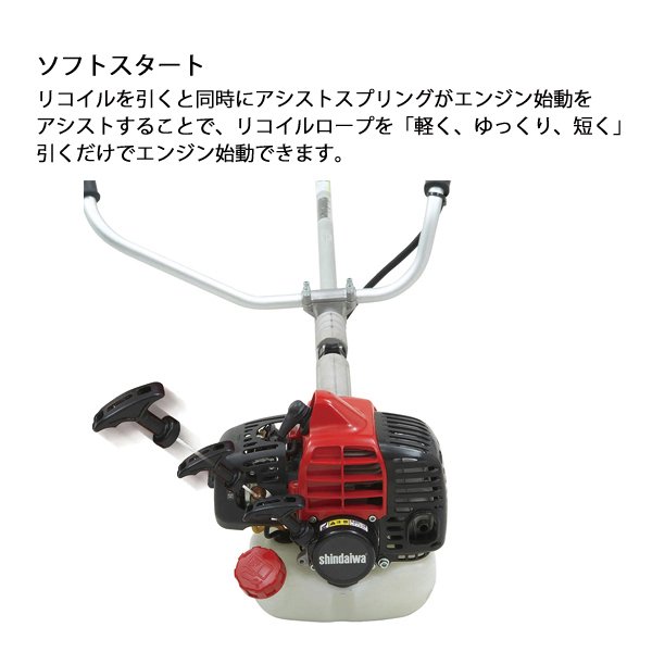 画像13: RM3127-2TD 新ダイワ 両手ハンドル 刈払機 (13)