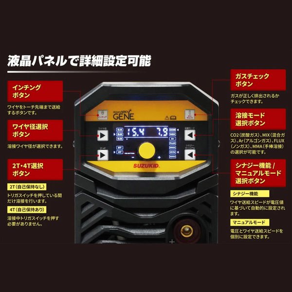 画像3: SAYI-120G     SUZUKID(スズキッド)  120GENE  半自動溶接機 アーキュリー (3)