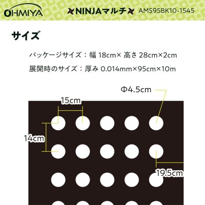 画像2: 【密植栽培向け】オーミヤ AMS95BK10-1545 黒マルチ 95cm×100m | 15cmピッチ 45mm穴 (2)
