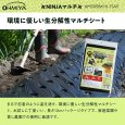 画像5: 【密植栽培向け】オーミヤ AMS95BK10-1545 黒マルチ 95cm×100m | 15cmピッチ 45mm穴 (5)