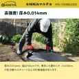 画像4: MS-150BK200 OMIYA/オーミヤ 黒マルチ 0.02mm厚 150cm幅 200m | 農業資材 専門店 (4)