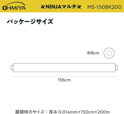 画像7: MS-150BK200 OMIYA/オーミヤ 黒マルチ 0.02mm厚 150cm幅 200m | 農業資材 専門店 (7)
