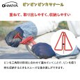 画像4: MS-95BKPP オーミヤ NINJAマルチ ピンピンピンカサナールセット 10m幅95cm (4)