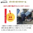 画像6: MS-95BKPP オーミヤ NINJAマルチ ピンピンピンカサナールセット 10m幅95cm (6)