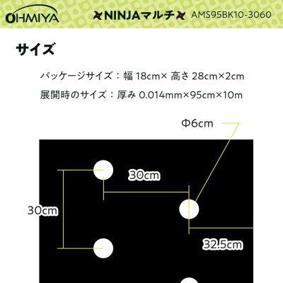 画像3: AMS95BK10-3060 OMIYA/オーミヤ 穴あきマルチ（30cm株間/60mm径）| 農業資材 専門店 (3)