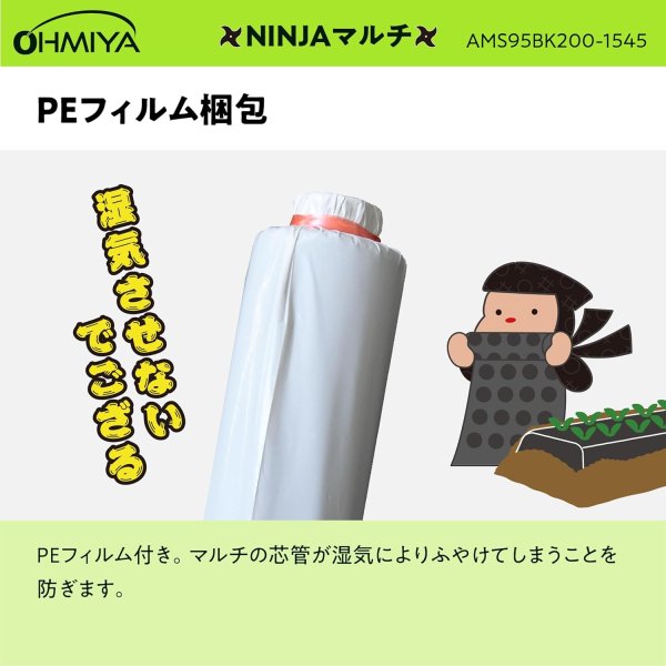 画像6: 【穴あきマルチの決定版】AMS95BK200-1545 NINJAマルチ 95cm 200m | トンネル栽培・地温上昇に最適 (6)