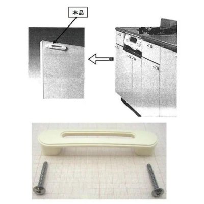画像2: NCSトッテビスツキ5 　LIXIL（リクシル・サンウェーブ）　取っ手　NCSトツテビスツキ (2)