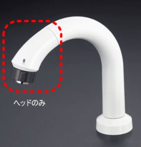 画像2: HC748-6【KVK】旧MYM 洗面水栓用シャワーヘッド (2)