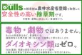 画像7: ブルズ 除草剤 BJZ-G-950 / 5000 | 粒剤タイプ 非農耕地用 最長6ヶ月持続  (7)