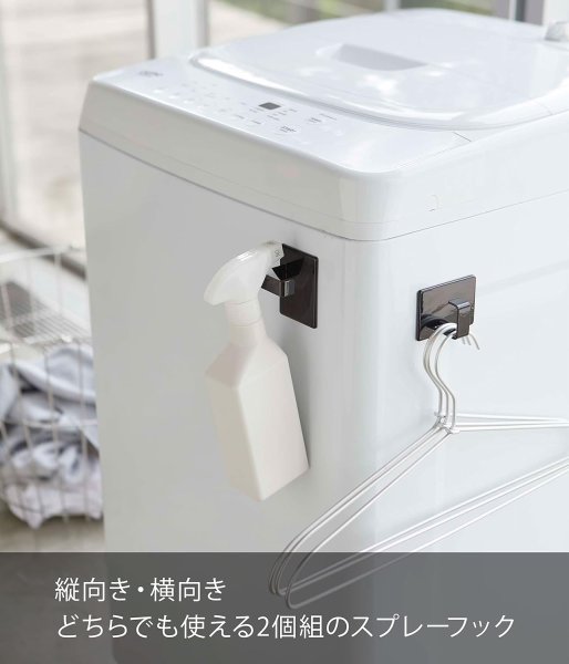 画像3: マグネットスプレーフック  2個組 (3)