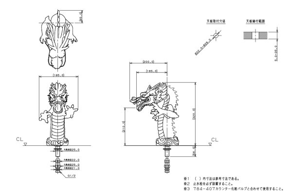 画像3: カクダイ 700-751 700-754 吐水口 (龍) 祥竜 しょうりゅう 高級デザイン水栓 KAKUDAI (3)