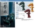 画像2: カクダイ 700-751 700-754 吐水口 (龍) 祥竜 しょうりゅう 高級デザイン水栓 KAKUDAI (2)