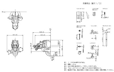 画像3: 700-752 吐水口(龍)【株式会社カクダイ】 (3)