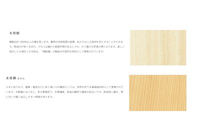 画像3: ひのき 湯桶(Pタガ) さわら (3)