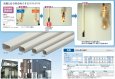 画像2: SD-77-I 因幡電工　INABA  スリムダクトSD 配管化粧カバー 77タイプ アイボリー (2)