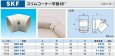 画像2: 因幡電工 スリムコーナー平面45° SKF-66/77/100/140 | スリムダクトSD 平面曲り用 (2)