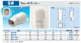 画像2: SW ウォールコーナー 壁面取り出し用 SW-66-I/77-I/100-I/140-I 因幡電工 (2)