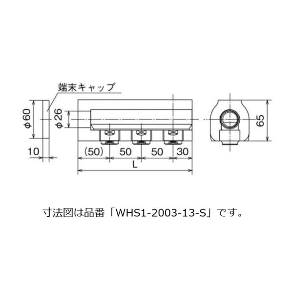 画像2: 【オンダ製作所】【WHS1-2002-13-S】WHS1型　ヘッダーセット　 (2)