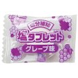 画像3: レクノス 塩タブレット5兄弟 1袋 500g アソート 熱中症対策 塩分補給 (3)