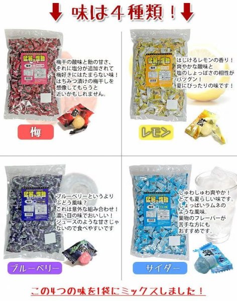 画像2: オークラ製菓 MOS-800A  猛暑de塩飴 ボトル800g1個＋詰め替え1kg4袋セット 大容量 熱中症対策 (2)