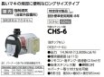 画像2: 長府 薪焚き兼用 風呂釜 CHS-6　ロングタイプ 60Hz (2)
