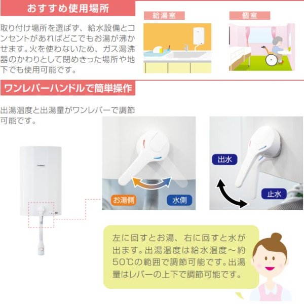 画像3: イトミック　小型電気温水器 14L  iHOT14 EWM-14N 元止め式 すぐにお湯 壁掛 簡単施工 (3)