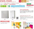 画像3: 【イトミック EWSシリーズ】小型電気温水器 30L（単相100V）壁掛タイプ｜給湯器 EWS30CNN115C0 (3)