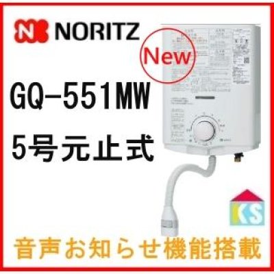 NORITZ 元止め式ガス小型湯沸器 ノーリツ ノーリツ(NORITZ) ガス給湯器 元止め式ガス小型湯沸器