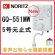 画像2: GQ-551MW　小型5号 湯沸かし器  元止め式 【NORITZ】 (2)