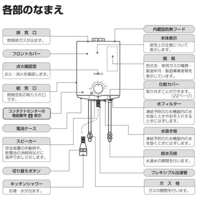 画像7: GQ-551MW　小型5号 湯沸かし器  元止め式 【NORITZ】 (7)