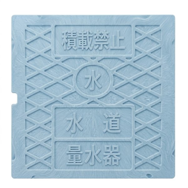 画像1: タブチ クワトロ 複式メーターボックス 蓋セット 3P 水マーク FU-HS-3P | TBC (1)