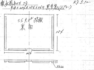 画像2: 散水ボックス　蓋のみ　FUTA(ON)　154mm×214mm ENILNO (2)