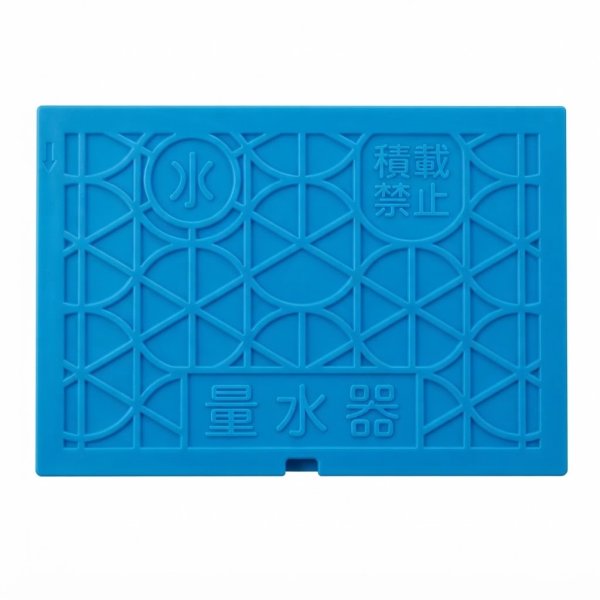 画像1: 【特注品】武蔵野市型量水器ボックス対応 縞板フタ 鉄製 黒塗装 370×220mm (1)