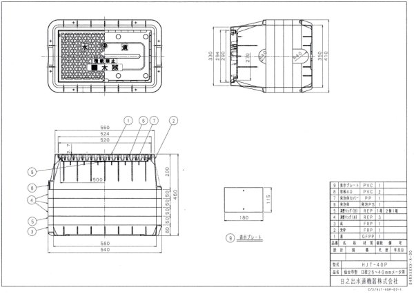画像1: HJT-40P　仙台市　の蓋のみ  　520×290mm　　ヒノデ (1)