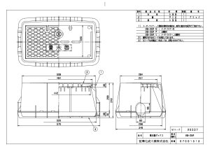 画像1: MB-25R　蓋のみ　黒　底板なし【前澤化成工業】　 (1)